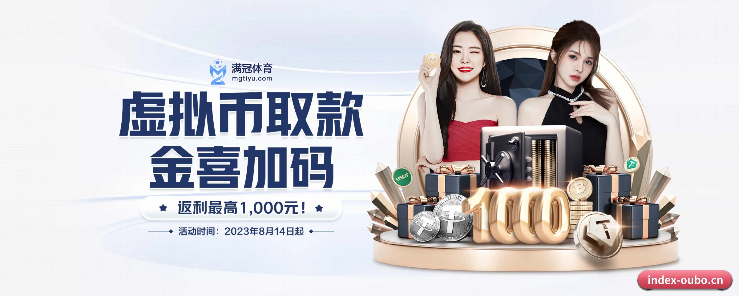 欧博体育 APP 界面